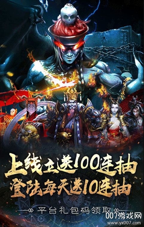 封仙传奇天天百抽版游戏截图