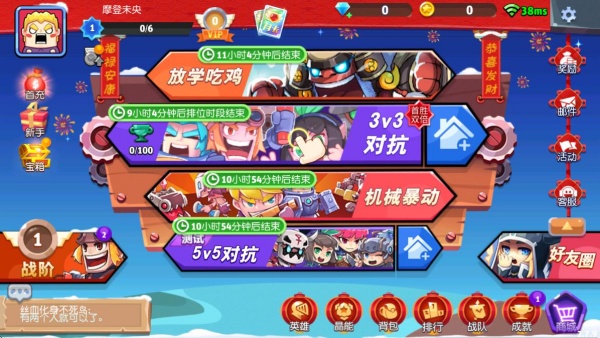 放学别跑vivo版本下载