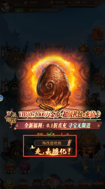 少年驯龙记无限元宝版下载 少年驯龙记无限元宝版下载
