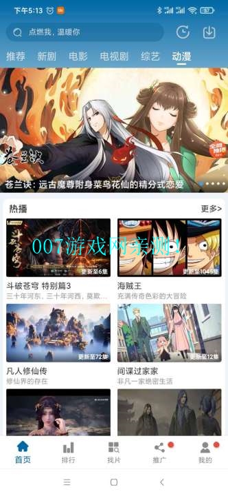 琪琪电影院下载官方免费版(琪琪影院)截图1