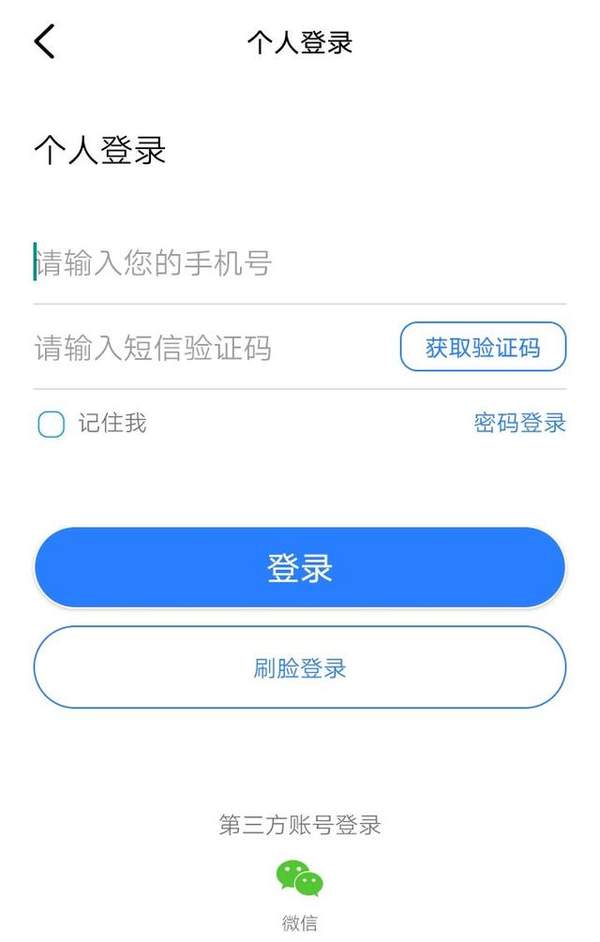 辽事通我的页面