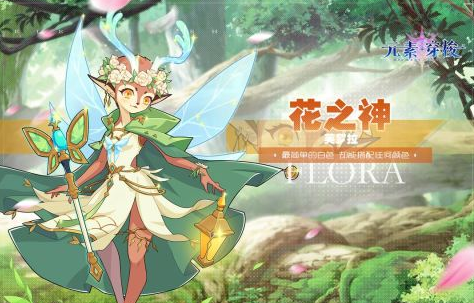 元素穿梭手游