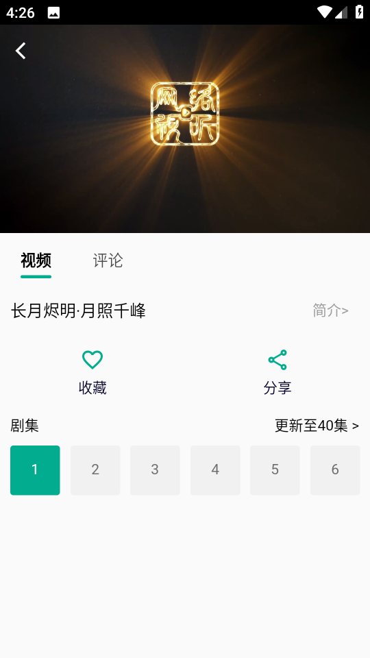 小河影视app官方下载截图1