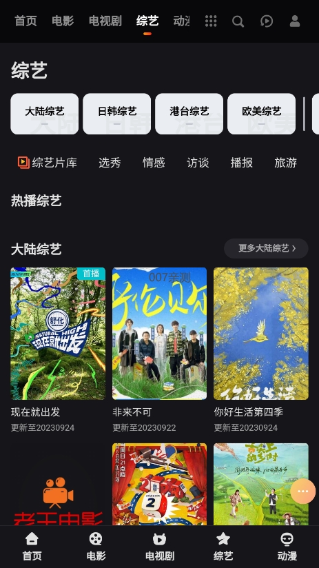 老王电影app最新版下载截图2