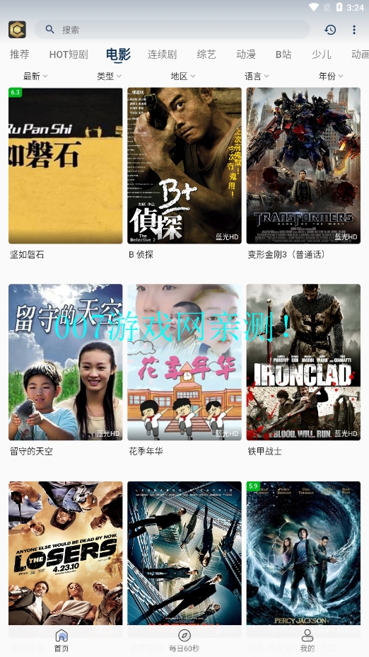 清茶影视免费观看app下载截图3