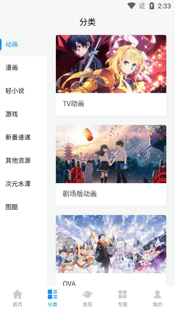 次元狗动漫app2023最新版截图2