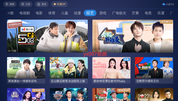 川流TV电视版2023最新版下载