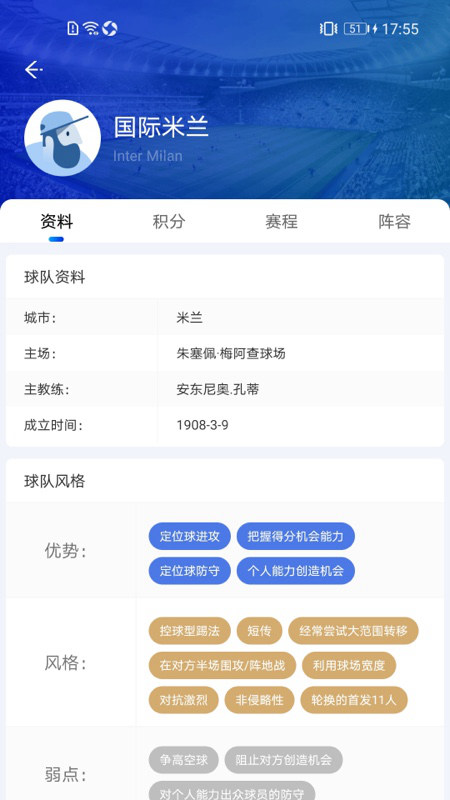 西西APP体育直播最新版下载截图2
