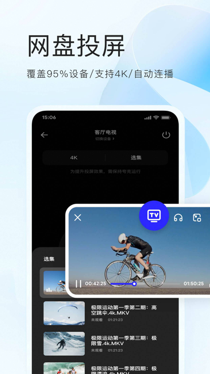 夸克影视app官方下载截图2
