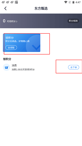 东方甄选App直播平台下载官方版