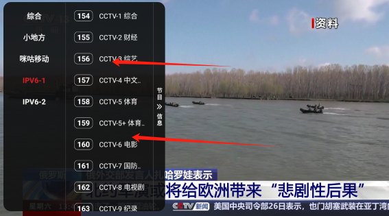 YHYTV影视频道切换