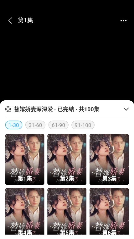 淘金好剧app下载官方版截图3