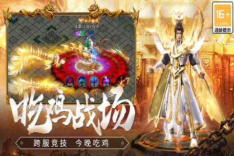 龙焰战争官方正版