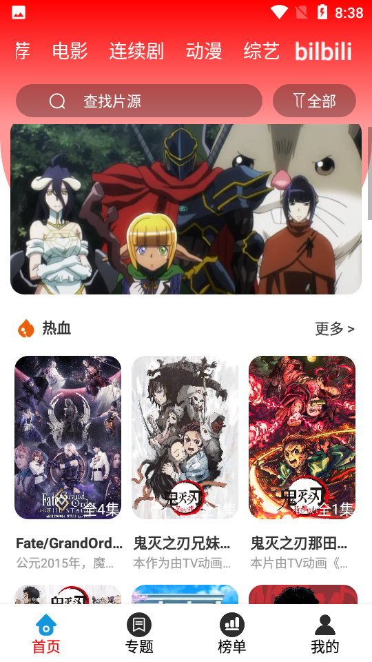 哈趣影院app截图3