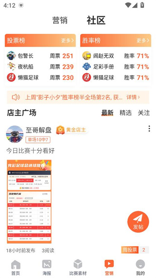 赛事百科app手机版 赛事百科app手机版