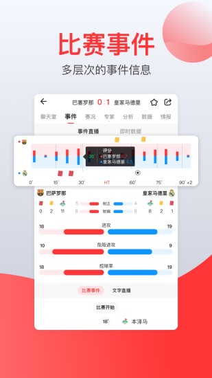 赏球体育直播免费观看app下载截图3