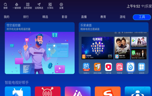 乐家市场官方版apk安装包下载 乐家市场官方版apk安装包下载