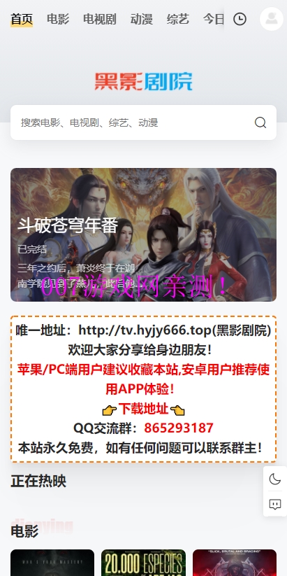 黑影剧院免费观看中文版下载截图1