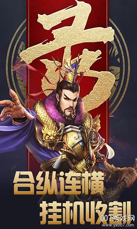 大汉龙腾名将版