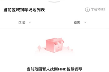 泛德音乐app官方版