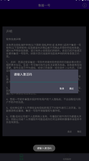 鲁搬一号app截图2