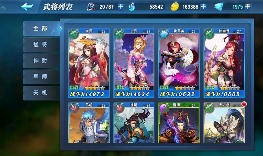 三国志名将传无限元宝资源版下载