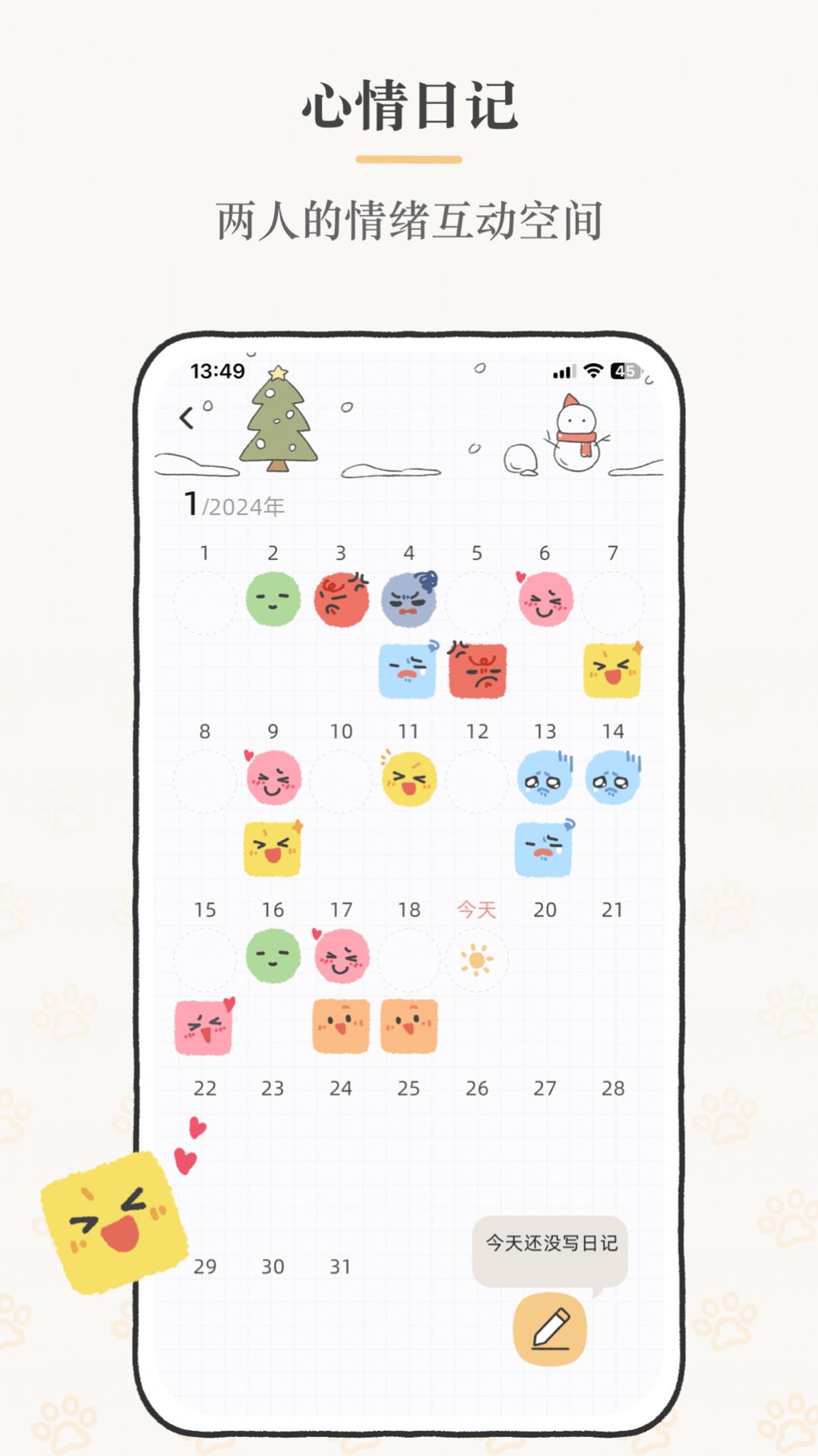 Suki软件最新版下载截图1