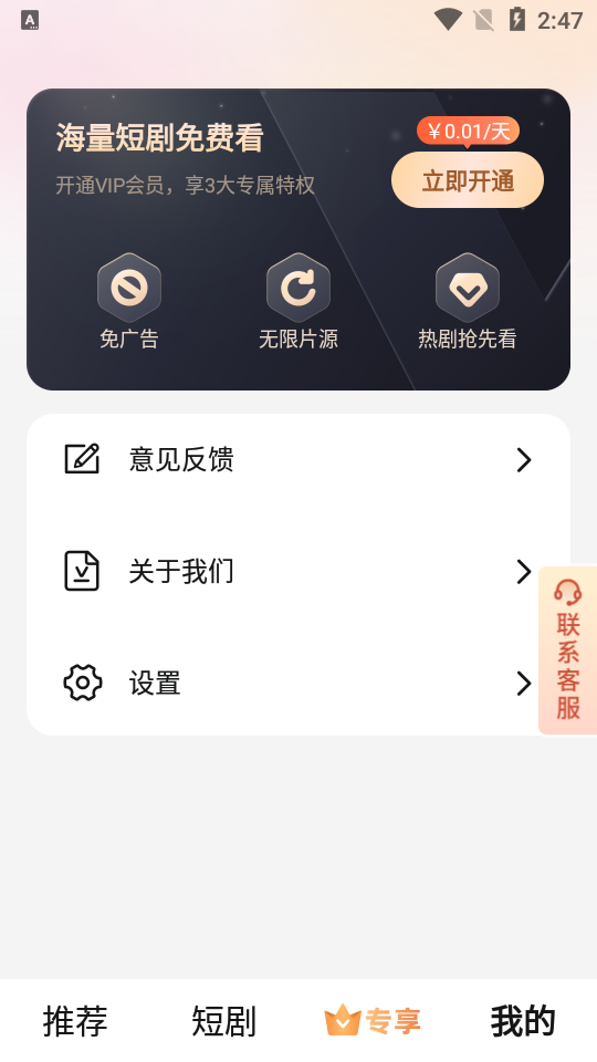 云海追剧app官方版下载截图1