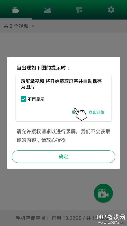 录屏幕大师专业版