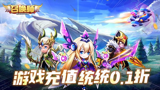 召唤师无限钻石版下载 召唤师无限钻石版下载