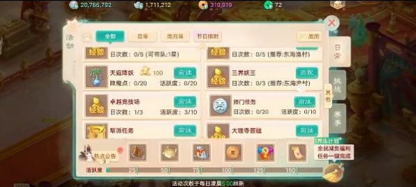 大话西游手游oppo客户端下载2025最新版