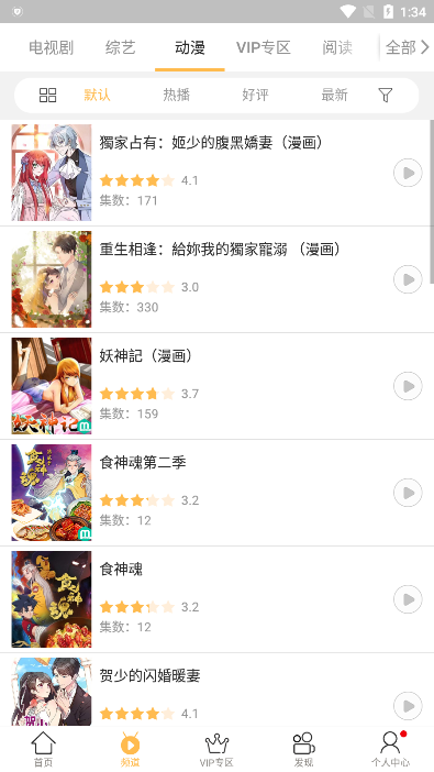 千寻影视app官方版下载电视版截图2