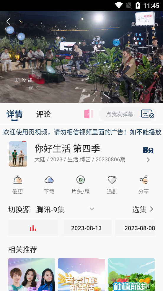 觅视频app官方安卓版下载截图2
