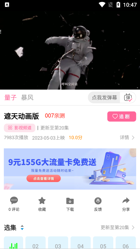 乐萌视界app下载官方版截图1
