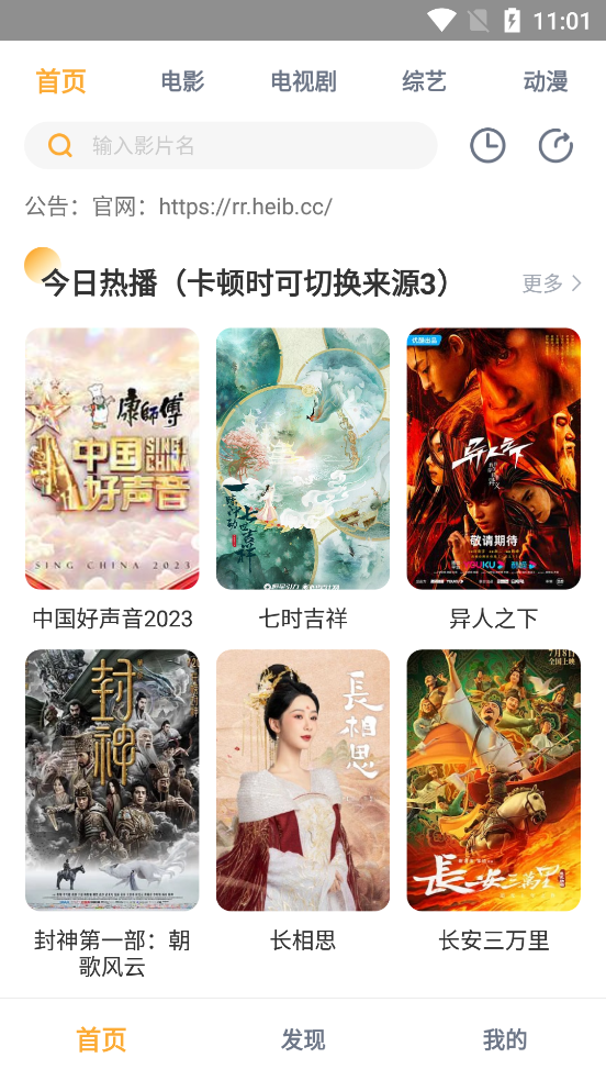 人人影迷app安卓官方版下载截图3