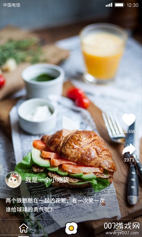 美食刷刷无广告版截图2