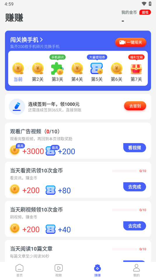 悦刷刷软件下载极速版截图3