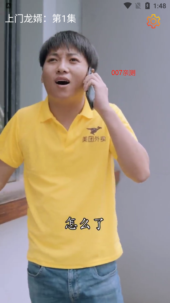 免费好剧app手机安卓版下载截图2