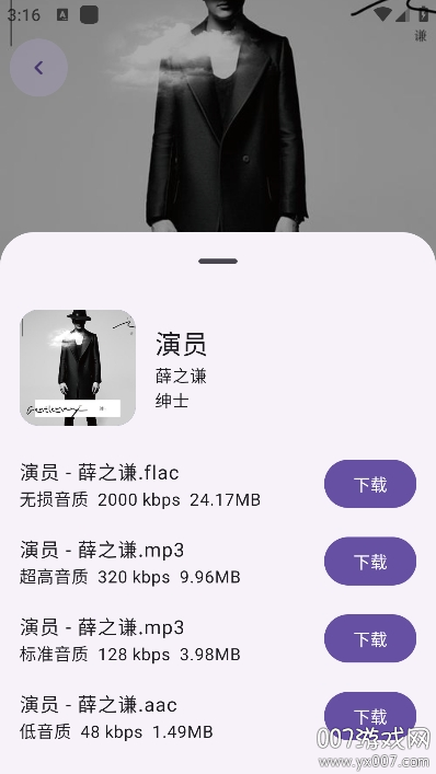 音阅app最新版本下载截图3