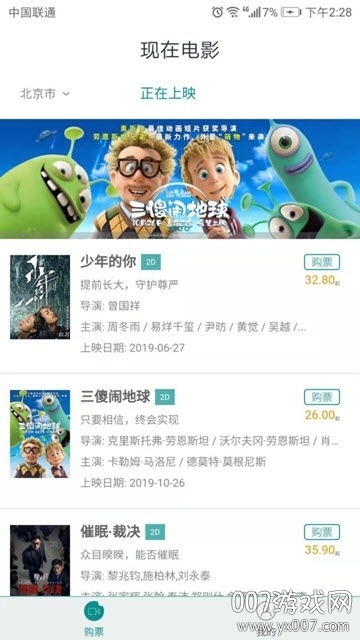 现在电影app无广告版