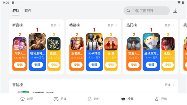 oppo应用商店官方下载截图2