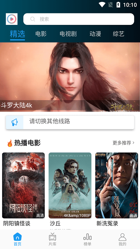 星星影视手机版截图1