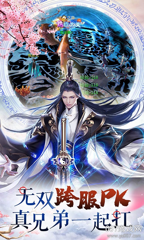 梦幻轩辕剑之陨版游戏画面