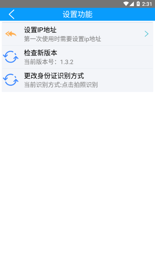 智慧家医app下载安装截图3