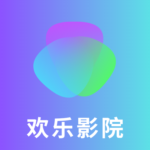 欢乐影院app最新版下载