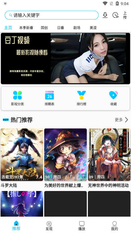 z动漫下载官方app最新版截图3