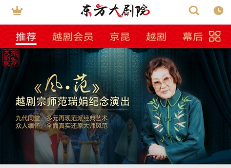东方大剧院app最新版下载 东方大剧院app最新版下载