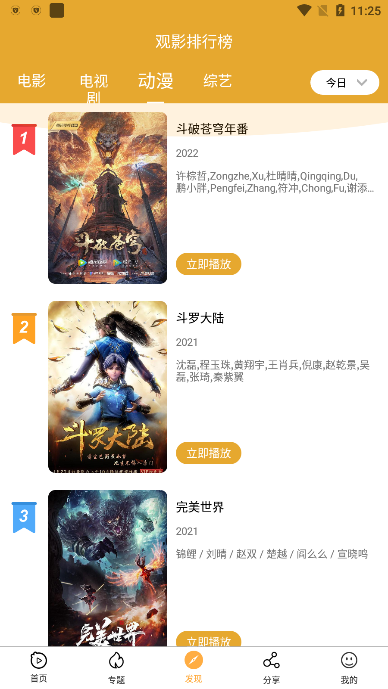 小目标影视app官方下载2023最新版截图2