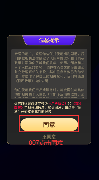 福利剧场app官方下载