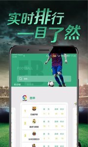 百利足球官方app下载截图3
